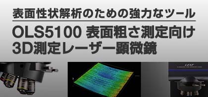 表面粗さ測定ポータルサイト