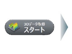 解析テンプレート機能 3