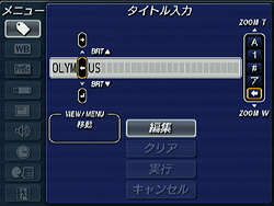 デジタル画像の撮影・保存