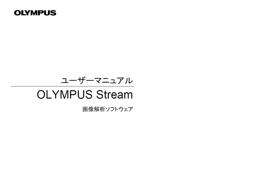 Manuals | Olympus IMS