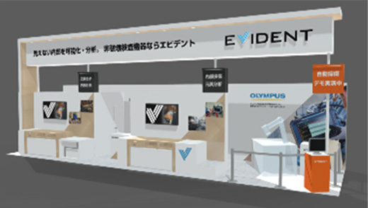 非破壊評価総合展